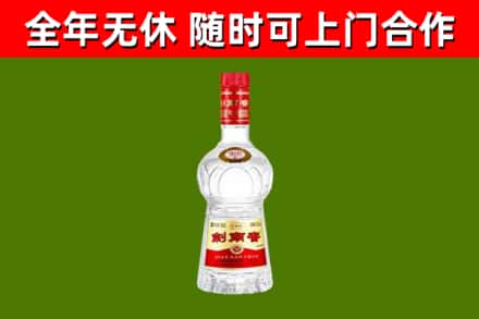 辽阳烟酒回收剑南春水晶剑2.jpg